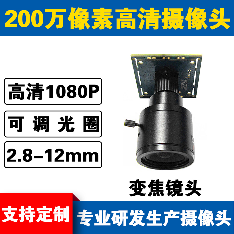 2 million 2 million HD 1080P variable-times adjustable aperture clapping license plate length focal lens 2 8-12mm zoom camera