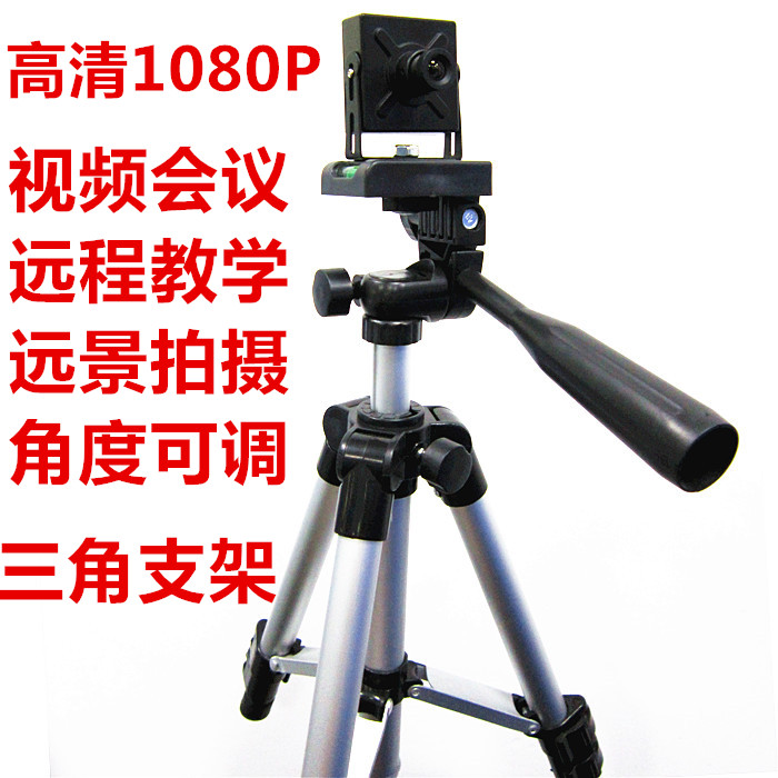 Video Conferencing Remote Teaching Network Anchor camera HD 1080P 30 Frame USB free of driving three-foot bracket-Taobao