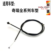 Chery A1 Fengqi Flag qq3 qq3 qq6 qq6 A5 A5 A5 Rhu Dongfangs son front hood pull wire