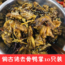 Zhijiang Dong Gaohe Sour Turnip Sauerkraut without bone duck palm to bone duck feet in the palm of the box 10