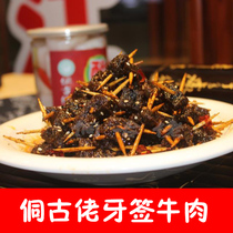 Zhijiang Dong Guang sour radish pickle Toothpick Beef Vacuum Packing 200 gr 2 copies