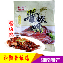 Hunan Hand Ripping Sauce Board Duck Changsha Huaihua Special Authentic Zong and Xiang Whole Duck tasty snacks list