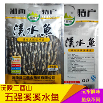 Hunan Xiangxi Tut Origin Mausoleum Brook water fish Non-fried air-dried small white fish dried dry goods Lyu Ye Freshwater Fish