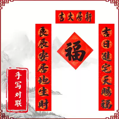 Handwritten custom housewarming move to move into marriage wedding wedding Spring Festival couplet birthday Full Moon Dormitory creative calligraphy couplet