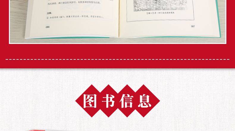 《写给孩子的山海经》全3册 图19