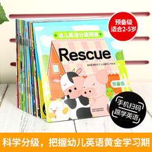 19.8元包邮  《乐乐趣 幼儿英语分级阅读绘本 预备级》（全35册）