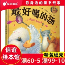 Xinyi world selected pictures zu1 delicious soup pumpkin soup series story 3-6 years old baby picture book parent-child reading hard case crusty picture book