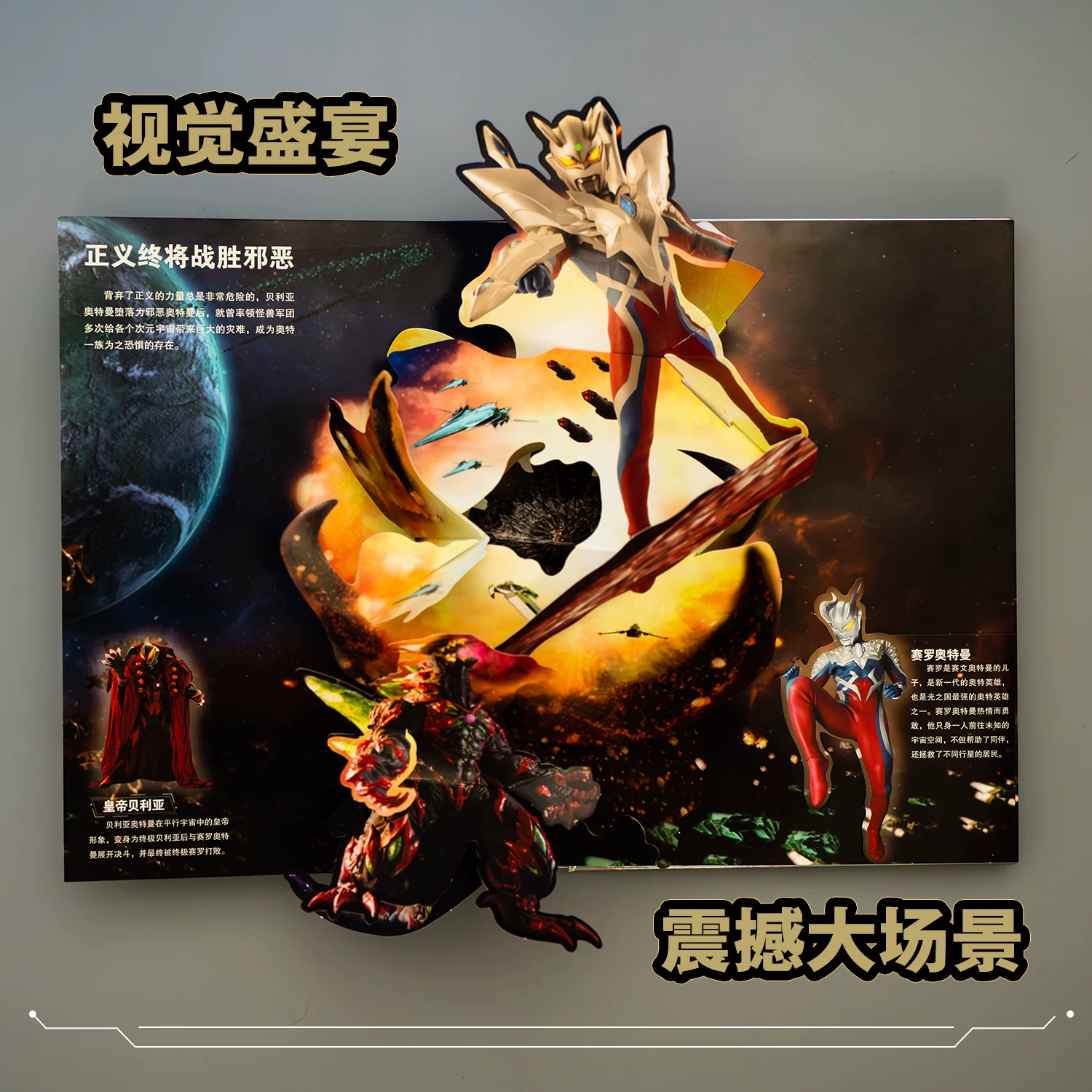 Ultra, mask, poster, Ultraman Tiga, three dimensional heroes, audio book for boys, limited edition, 3D, makes sounds, Birthday gift