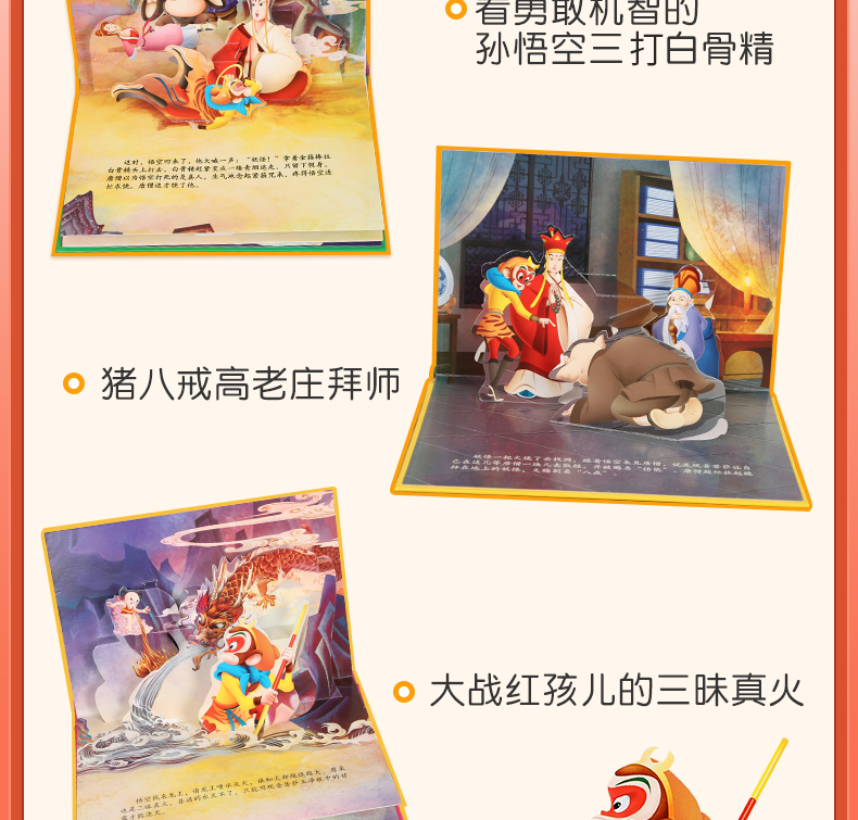 《西游记》3D立体书 礼盒装 共12册 券后139元包邮 值值值-买手聚集的地方