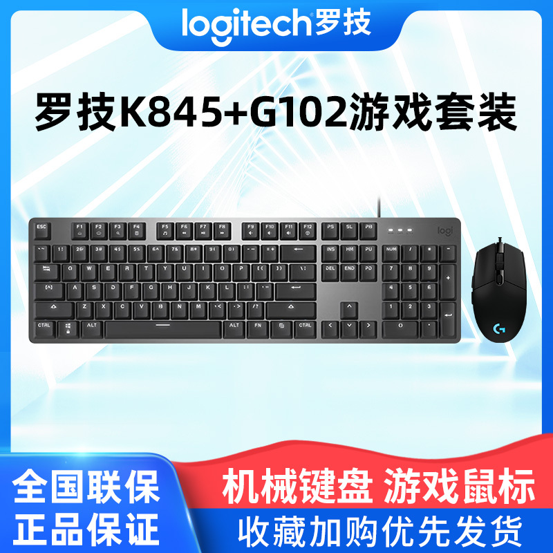 Logitech Keyboard and Mouse Set K845 Wired Keyboard G102/G502 Wired Mouse Rgb Gaming Office Unisex