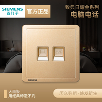 Siemens computer and telephone socket two-in-one panel Zhidian Riyao Golden 86 household concealed whole house package
