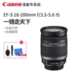 Canon Canon EF-S 18-200mm f 3.5-5.6 IS tele zoom tele SLR - Máy ảnh SLR ống kính góc rộng