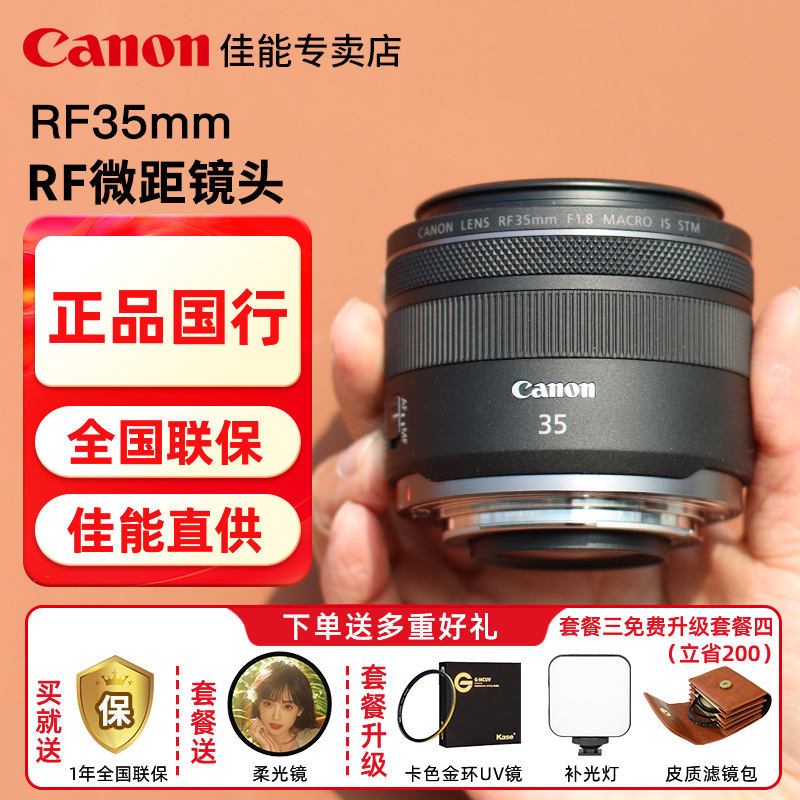 Canon RF35mm F1.8 MACRO IS STM 大口径広角単焦点レンズ