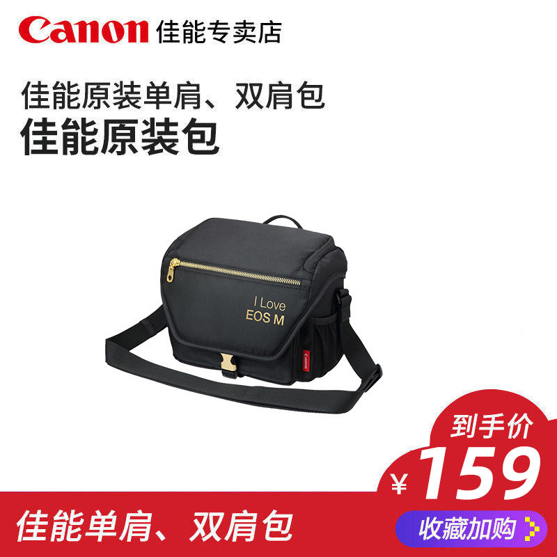 Canon Original One Shoulder Double Shoulder Professional Photography SLR Digital Camera Bag 1300D M6 6D2 200D