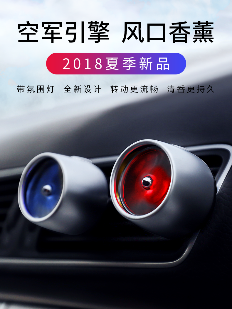 空軍二號 車載超級引擎 汽車冷氣出風口擺飾 K金紅光一件