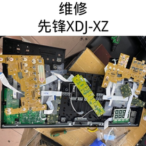 pioneer pioneer XDJ-XZ controller all-in-one machine repair professional fault repair DJ disc player repair