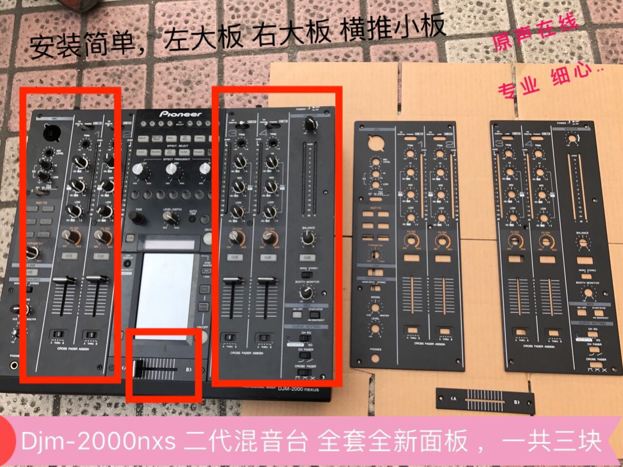 pioneer djm-2000nexus panel Pioneer djm-2000 second generation panel mixer dj2000