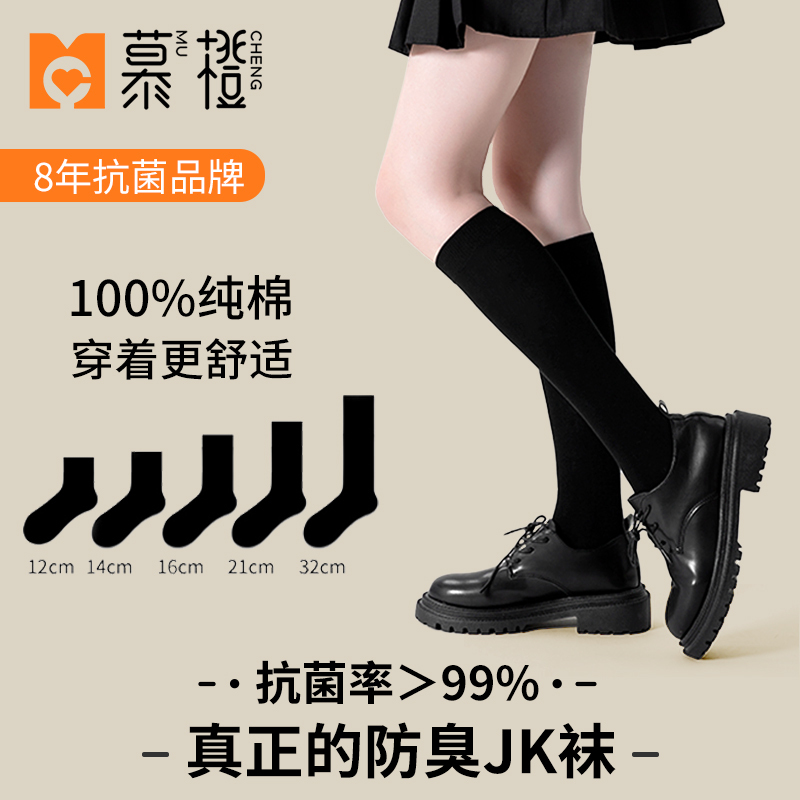Mocheng Antibacterial and Deodorant Socks for Women, Pure Cotton Black Mid-Calf Socks for Autumn and Winter, Suitable for Pairing with Leather Shoes and Loafers