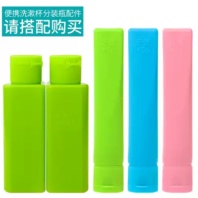 Shampoo sub-bottle, shower gel sub-bottle, 60ML toothpaste sub-tube, 45g travel wash cup accessories