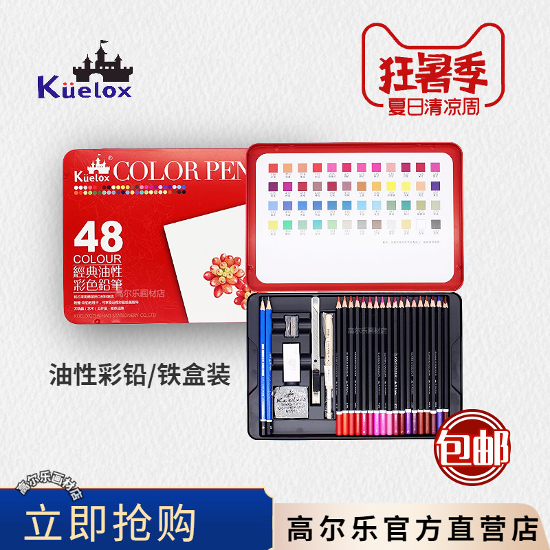 Gollle 48 color new oil color pencil pencil I love color pencil public number recommended color pencil