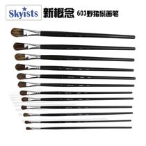 SKYISTS new concept 603 wild boar Mane Oil Brush water chalk acrylic brush