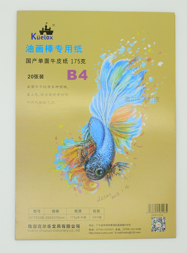 Golle One-sided Kraft Paper Oil Painting Stick Special Paper Color Pencil Paper Handmade Paper Hand Ledger Background Paper