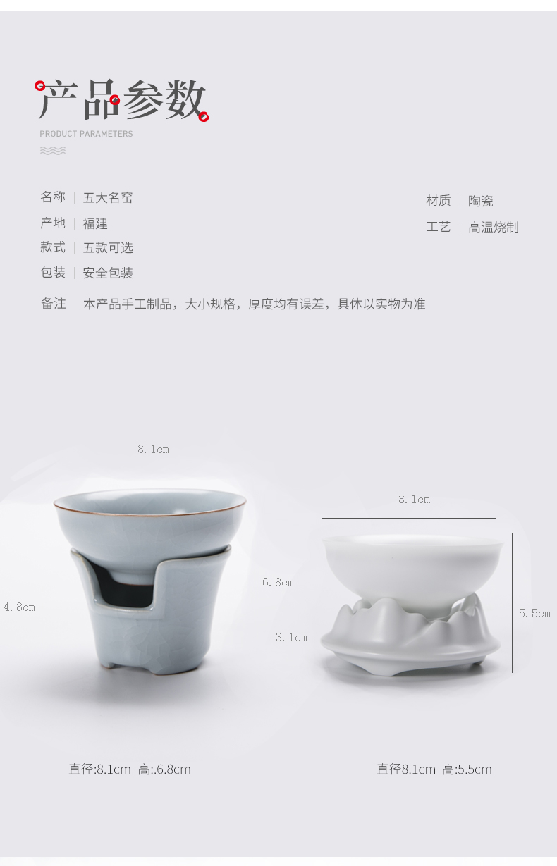 Longquan celadon) frame ceramic creative tea filter holder make tea filter tea tea kung fu tea accessories