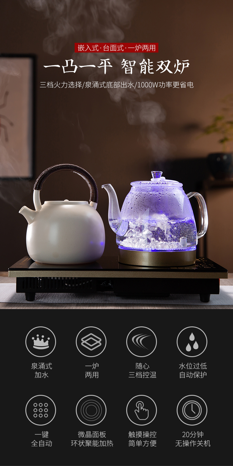 Suit the electric TaoLu boiled tea tea stove induction cooker boiled tea, the domestic bottom water automatic kunfu tea kettle