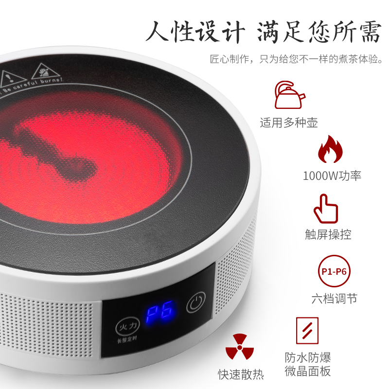 Intelligent electric TaoLu light wave stove boiling tea in tea ware mini electric heating furnace of small tea stove small household induction cooker