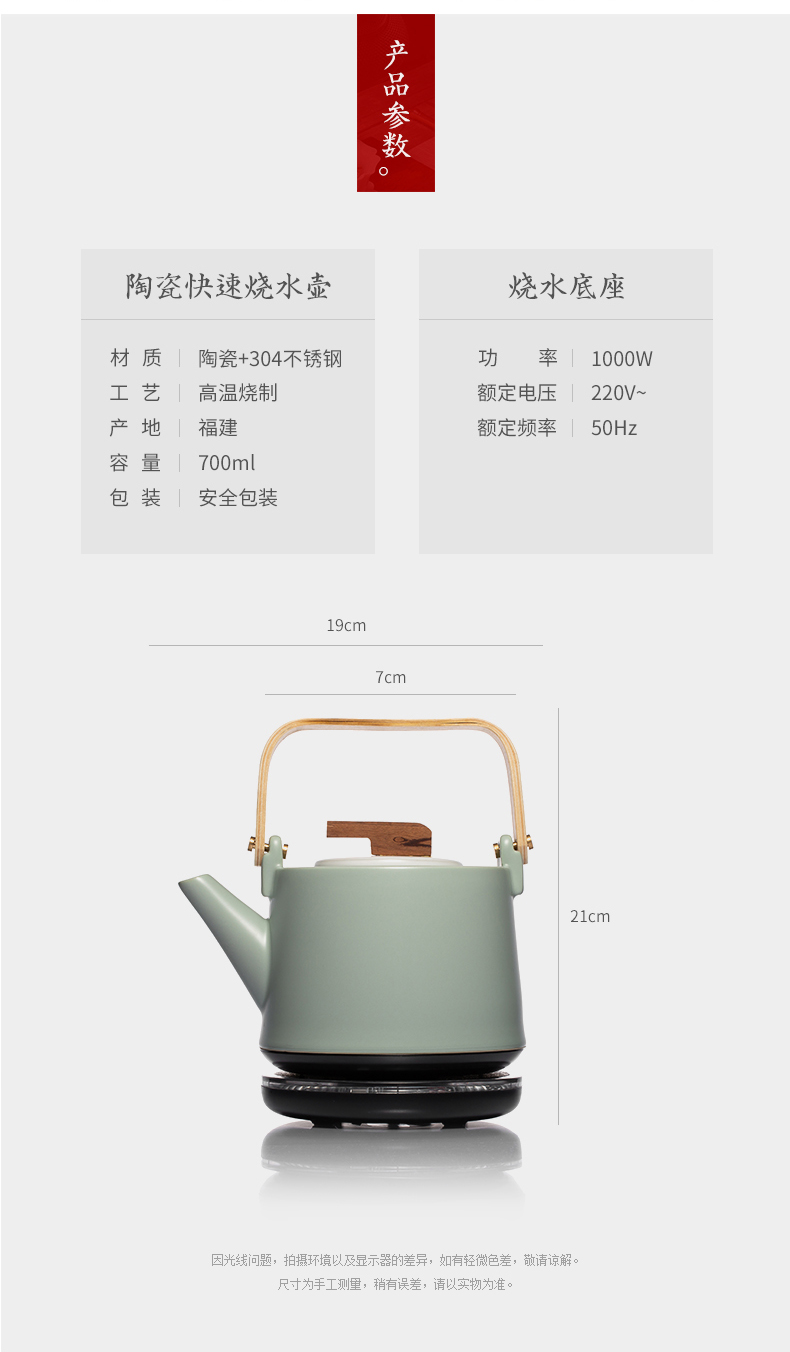 Ceramic insulation automatic kettle smart TaoLu thermostatic boiled tea home tea stove kung fu tea set