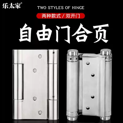Automatic closing double switch spring hinge inside and outside opening two-way free door closer hinge bar cowboy door return