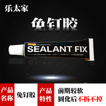 Nail-free glue Strong liquid nail Quick-drying glass glue Mirror tile adhesive White hole-free bathroom shelf