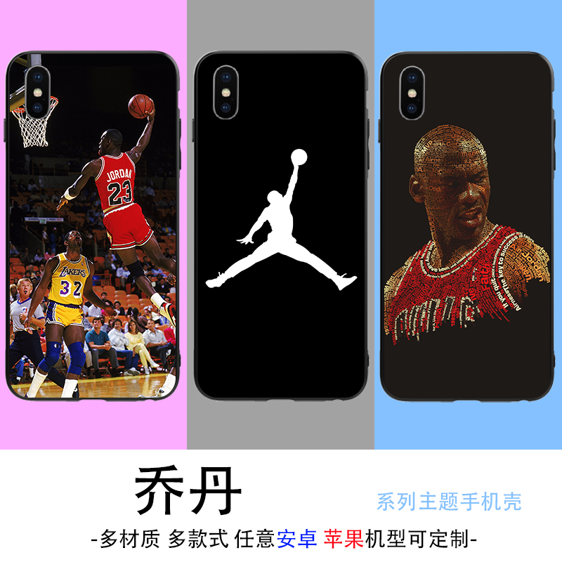 Jordan Mobile Phone Case Apple XS Glass Cover Suitable for Iphone11Promax/6/7/12 Air Jordan Jordan Mobile Phone Case Apple XS Glass Cover Suitable for Iphone11Promax/6/7/12 Air Jordan