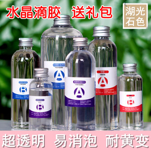 Crystal Epoxy Resin Glue Ultra-Transparent Quick-Drying Ab Glue Mobile Phone Case Soft Glue DIY Handmade Material Specimen