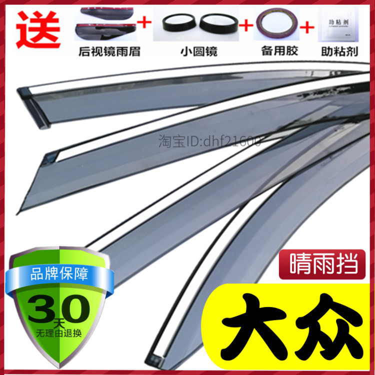 Suitable for Volkswagen windshield New Jetta New Santana Polaroid speed VA3 Longyi PLUS Window wiper VS5