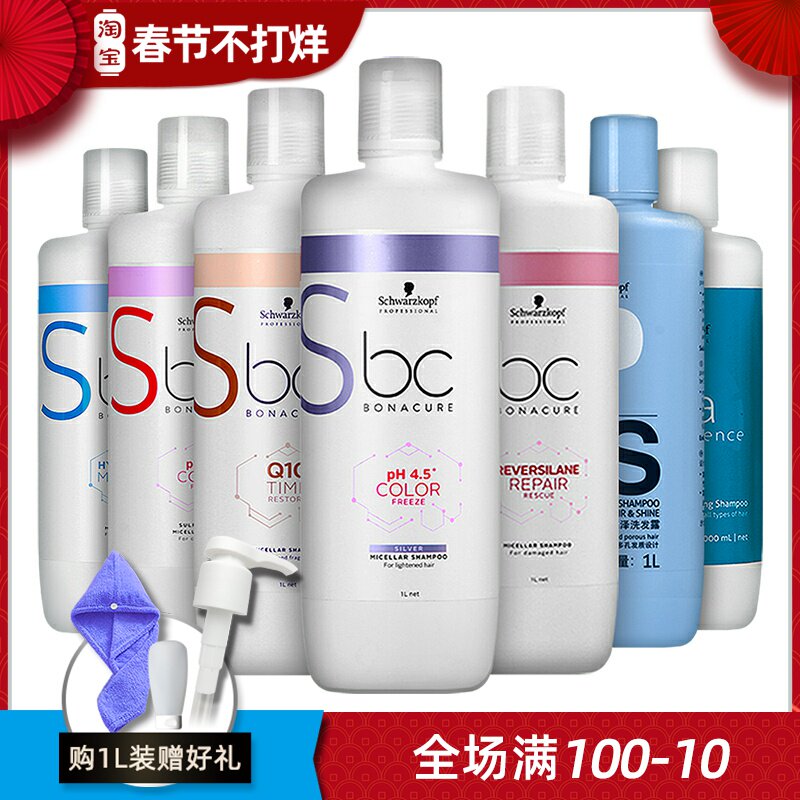 Schwarzkopf multi-effect repair shampoo is boring, frizzy, fragile, easy to break, hot dye, damaged, color protection, dandruff and oil removal