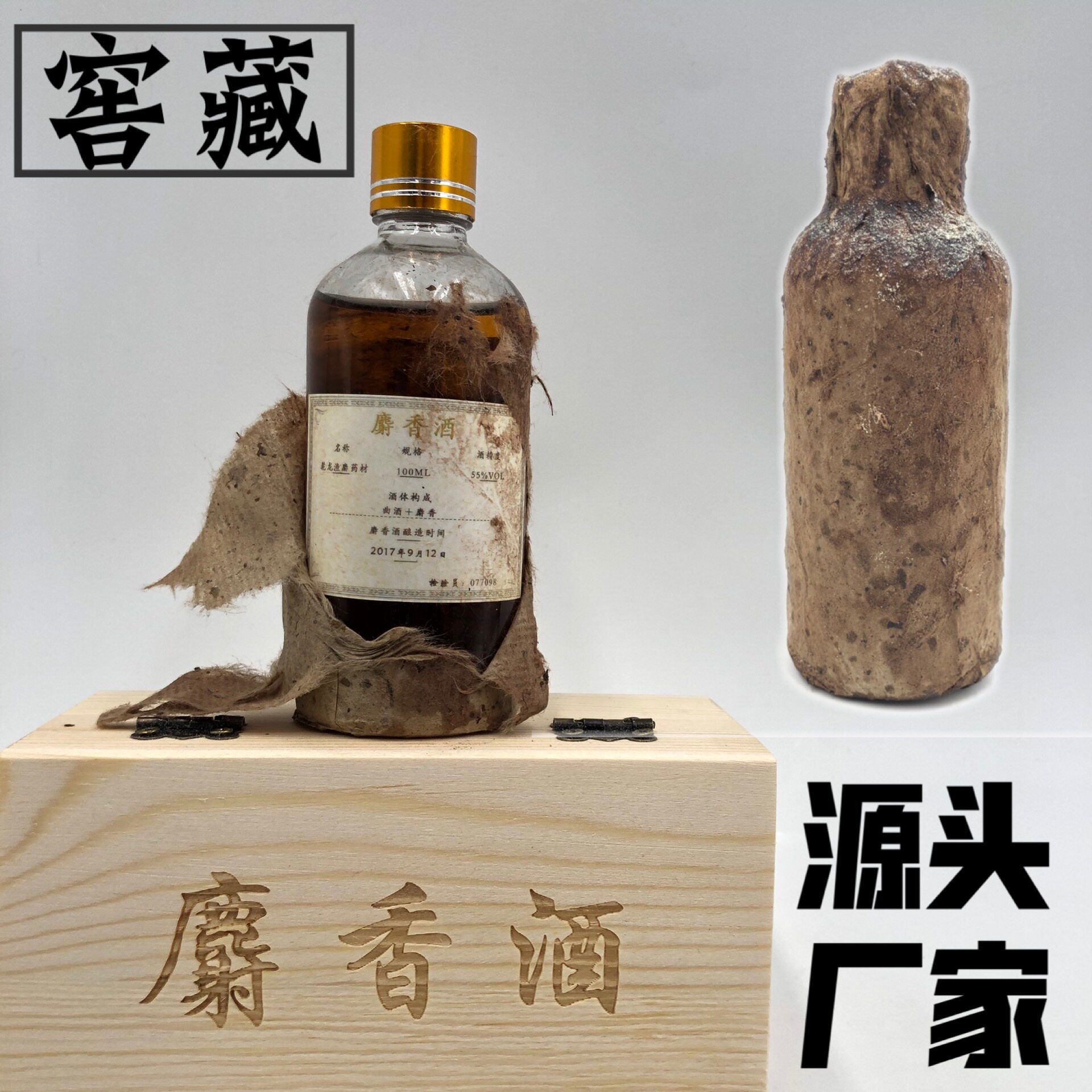 Cellar musk wine lures fish black pit wild fishing crucian carp carp additive synthetic fishing gear