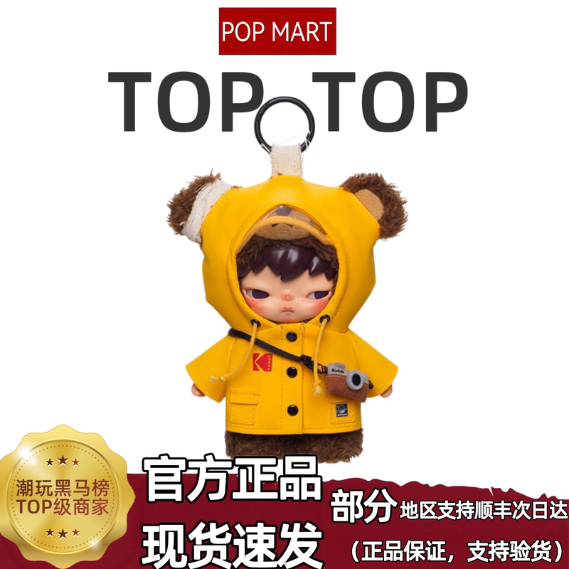 Popmart Hirono X Kodak Collaboration Doll Gift Trendy Toy