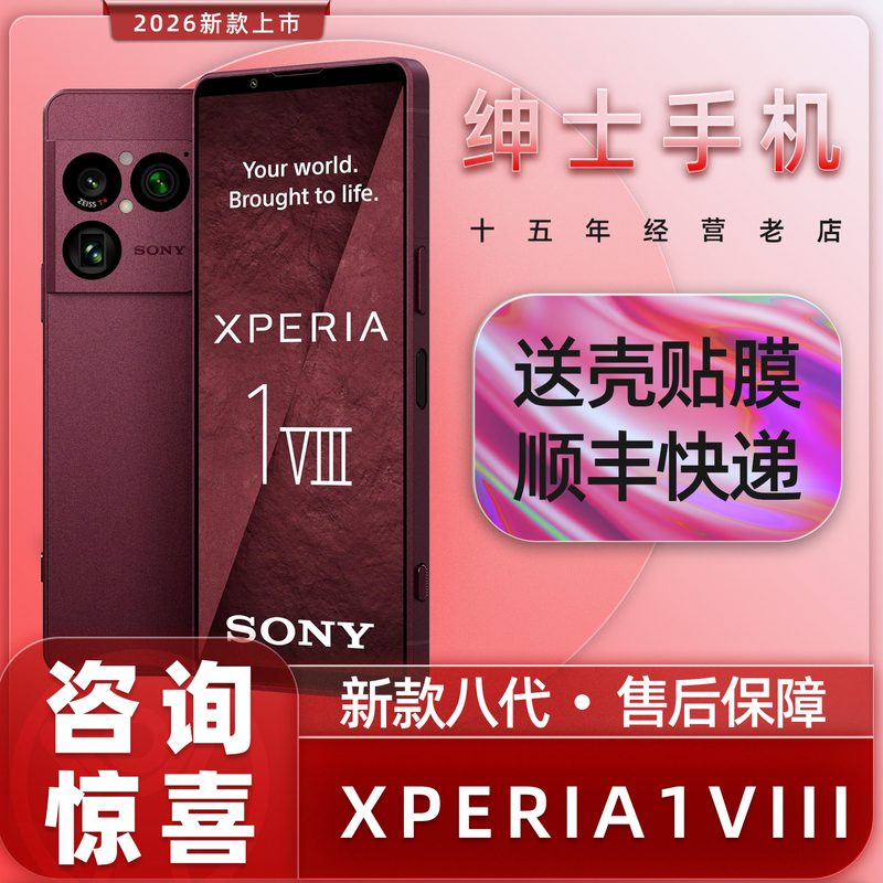 Sony Xperia1 Viii X1Viii Eighth Generation 5g Mobile Phone Mark 8Xperia1 Viii New Model Sony Xperia1 Viii X1Viii Eighth Generation 5g Mobile Phone Mark 8Xperia1 Viii New Model