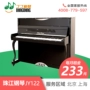 Đinh Đinh Qinqin Bắc Kinh Cho thuê Piano Thượng Hải Cho thuê Piano Quảng Châu Cho thuê Piano tại nhà Pearl River JY122 đàn piano cơ