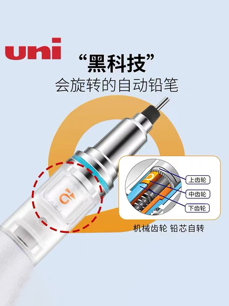Japan uni Mitsubishi pencil automatic pencil 0 5 black technology rotating core protection continuous core painting sketch special high-value automatic pen primary school students second and third grade special girl pencil lead