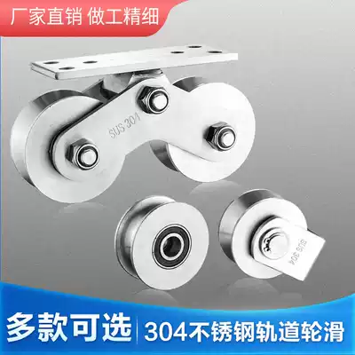 304 stainless steel pulley V-type U-shaped H-type square tube track wheel bearing track wheel pulley sheave wheel sheave caster lifting slip