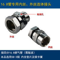 Gas pipe joint 16 8 Gas bellows special copper joint inside and outside the wire conjoined joint leak detection hole