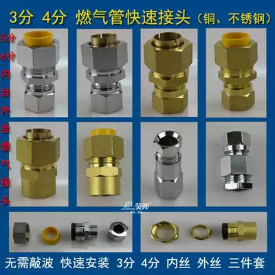 Gas bellows joint 3 points 4 points 6 points quick joint three-piece gas connector Green joint