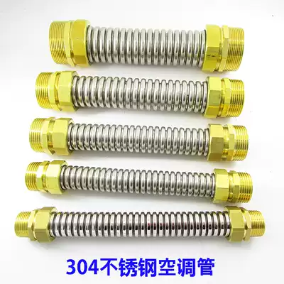 Full copper joint 304 stainless steel air conditioning bellows fan plate central metal hose 4 minutes 6 points DN20 25