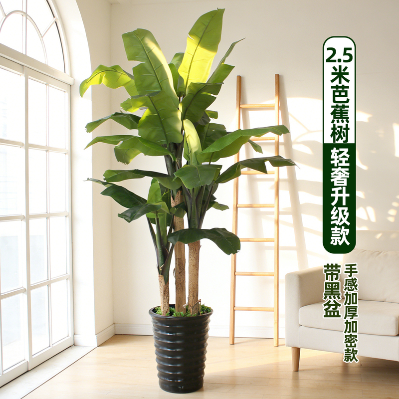 Simulated Banana Tree, Large Tropical Landscape Plant, Artificial Green Tree, Potted Plant for Floor Decoration, Artificial Banana Tree for Landscape Decoration