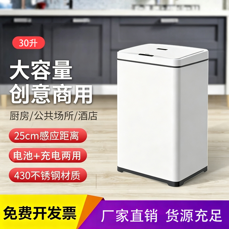 30-Liter Stainless Steel Smart Sensor Trash Can with Electric Lid Opening, Type-C Charging Model for Kitchen, Living Room, Office