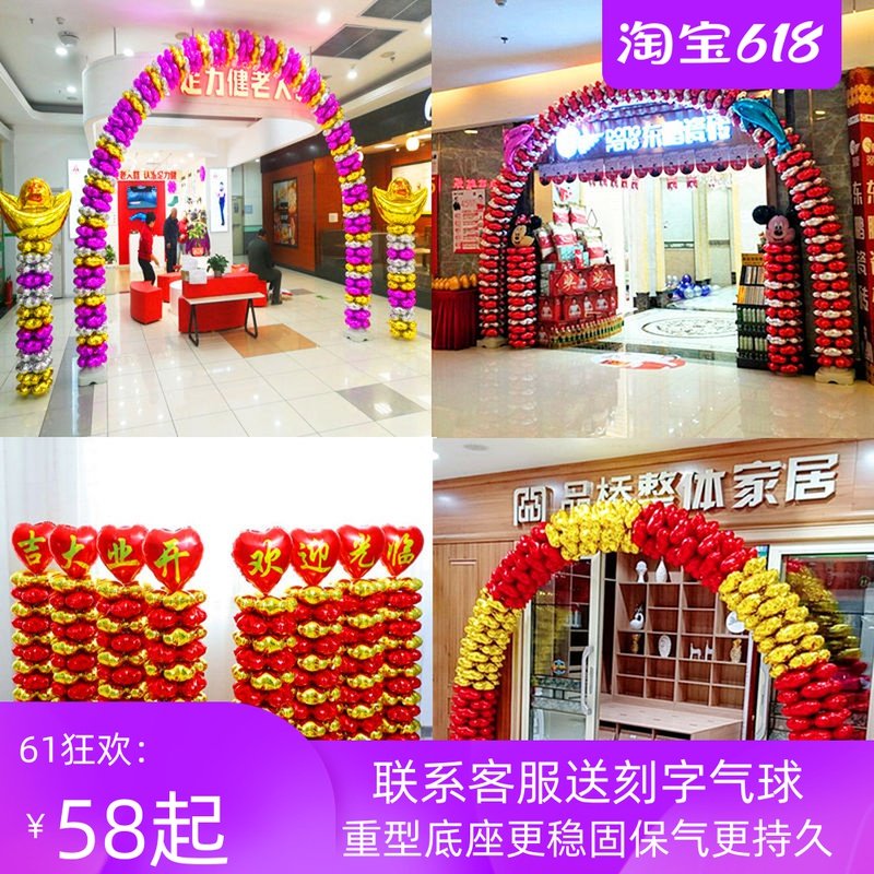 Aluminum foil balloon arch Store opening decoration anniversary store activities Door decoration rainbow door bracket red