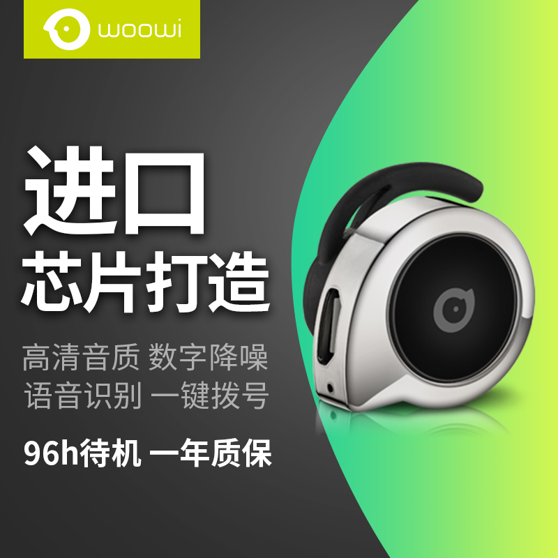 Woowi蜗牛plus无线蓝牙耳机，迷你超小