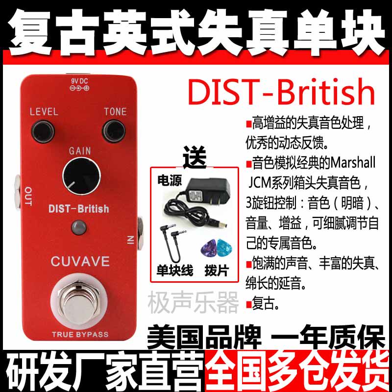 Electric Guitar Single Block Effect Fruit Instrumental English-style distortion Single block DIST-Britishmini